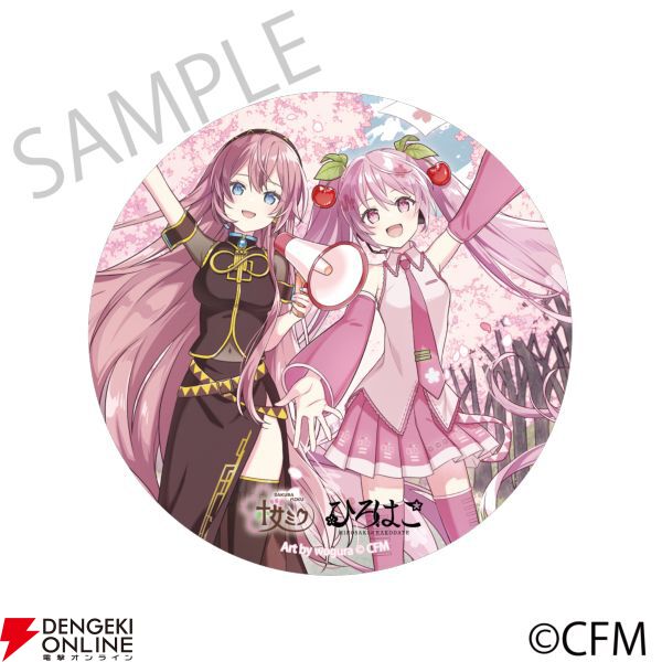 桜ミク×ひろはこ