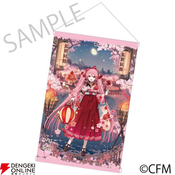 桜ミク×ひろはこ