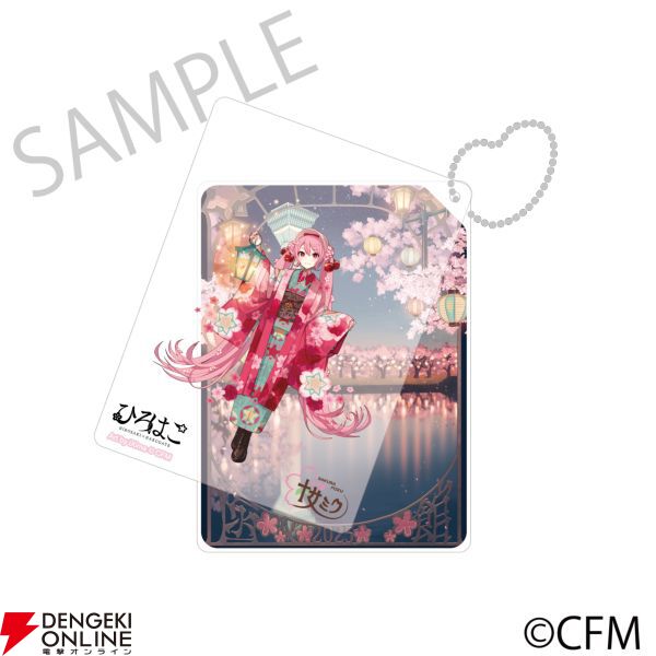 桜ミク×ひろはこ