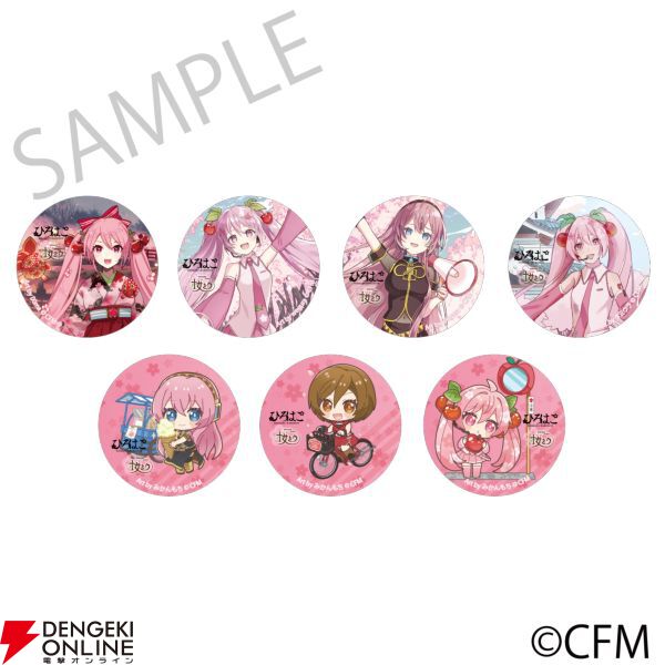 桜ミク×ひろはこ