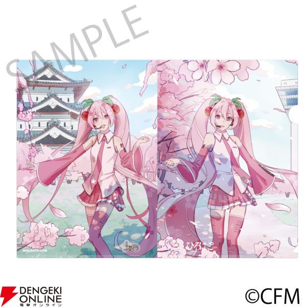 桜ミク×ひろはこ