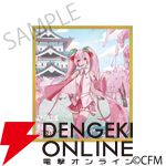 桜ミク×ひろはこ