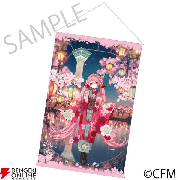 桜ミク×ひろはこ