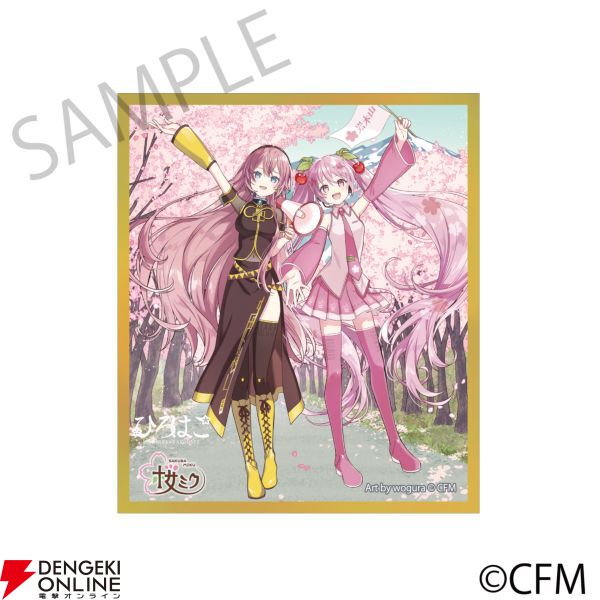 桜ミク×ひろはこ