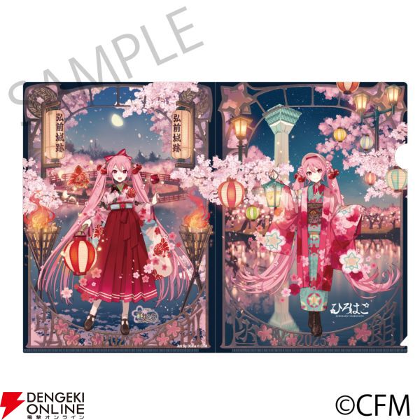 桜ミク×ひろはこ
