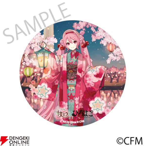 桜ミク×ひろはこ