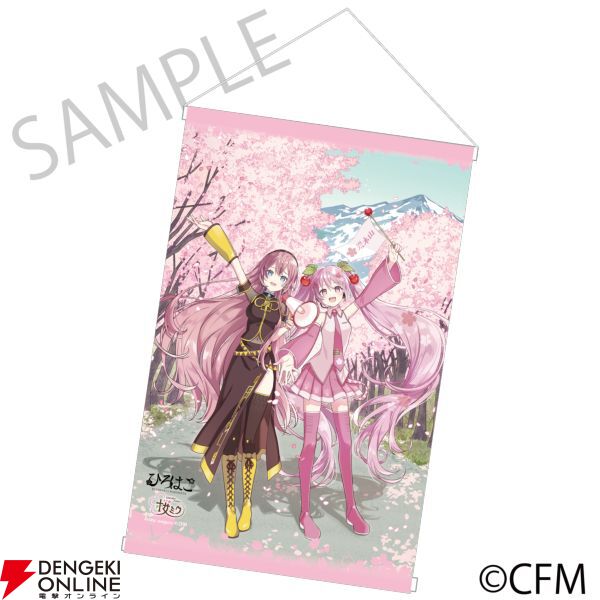 桜ミク×ひろはこ
