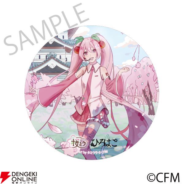 桜ミク×ひろはこ