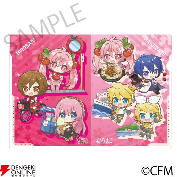 桜ミク×ひろはこ