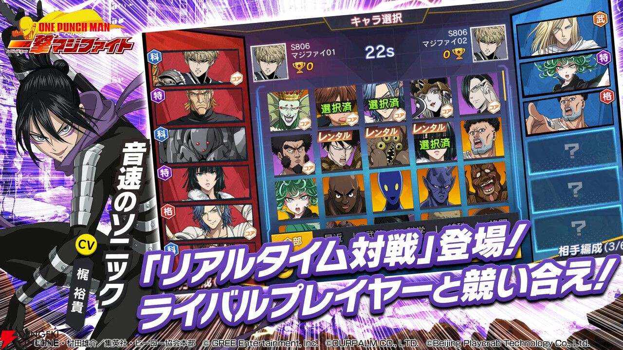 アプリ『ワンパンマン』が6月30日にサービス終了。サイタマの一撃必殺