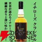 白州12年、山崎NV、イチローズモルト クラシカルなどが当たる『ウイスキーくじ』が販売中