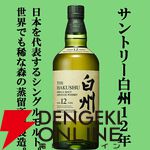 白州12年、山崎NV、イチローズモルト クラシカルなどが当たる『ウイスキーくじ』が販売中