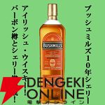 白州12年、山崎NV、イチローズモルト クラシカルなどが当たる『ウイスキーくじ』が販売中