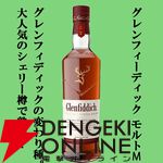 白州12年、山崎NV、イチローズモルト クラシカルなどが当たる『ウイスキーくじ』が販売中