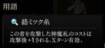 『神魔狩りのツクヨミ』