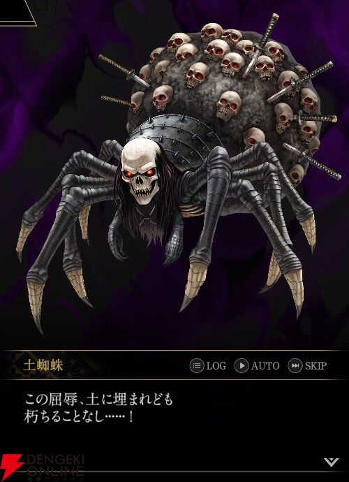 『神魔狩りのツクヨミ』