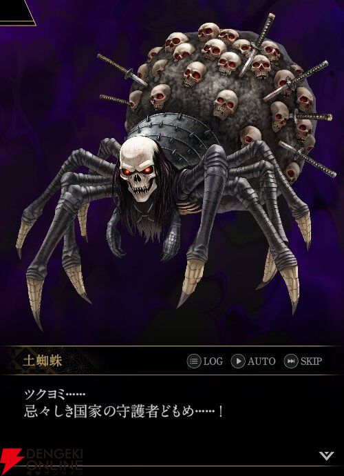 『神魔狩りのツクヨミ』