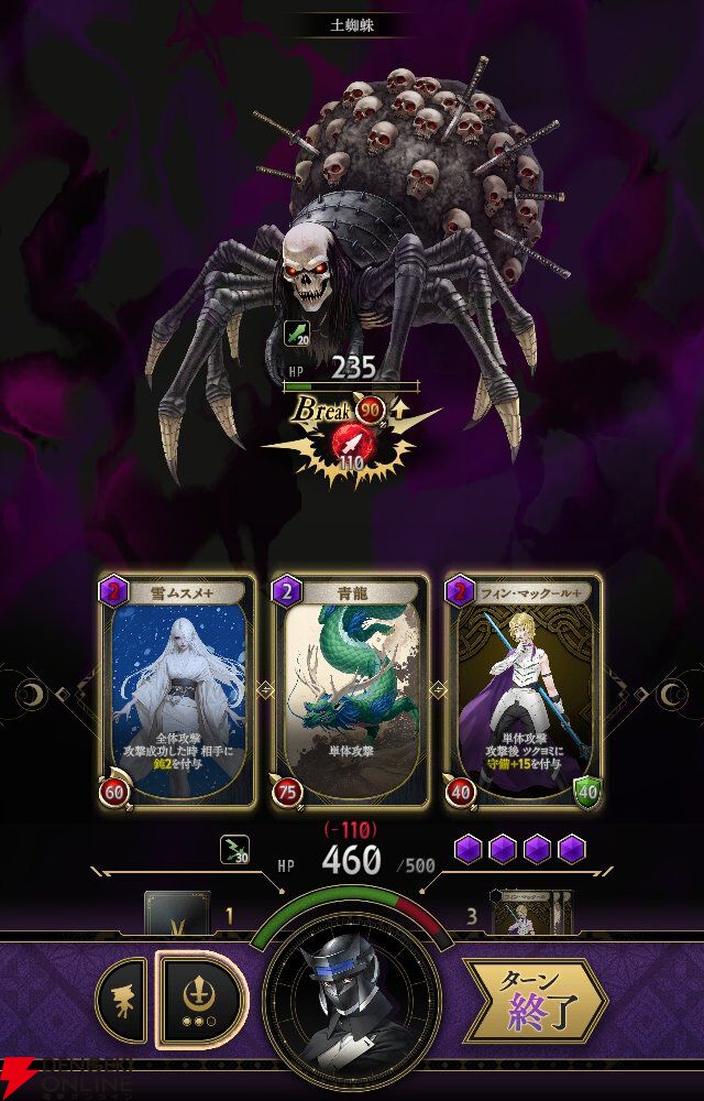 神魔狩りのツクヨミ攻略】低層1Fボス・土蜘蛛（つちぐも）のオススメ