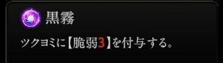 『神魔狩りのツクヨミ』