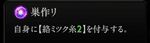 『神魔狩りのツクヨミ』