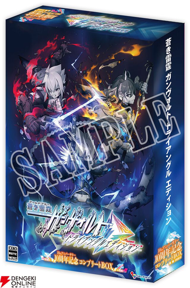 蒼き雷霆 ガンヴォルト トライアングル エディション』まとめ。GVへの