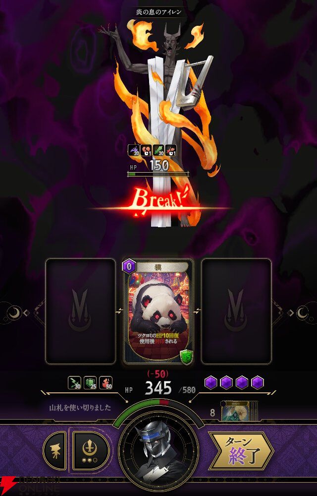 『神魔狩りのツクヨミ』
