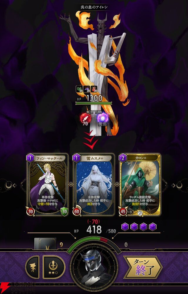 『神魔狩りのツクヨミ』