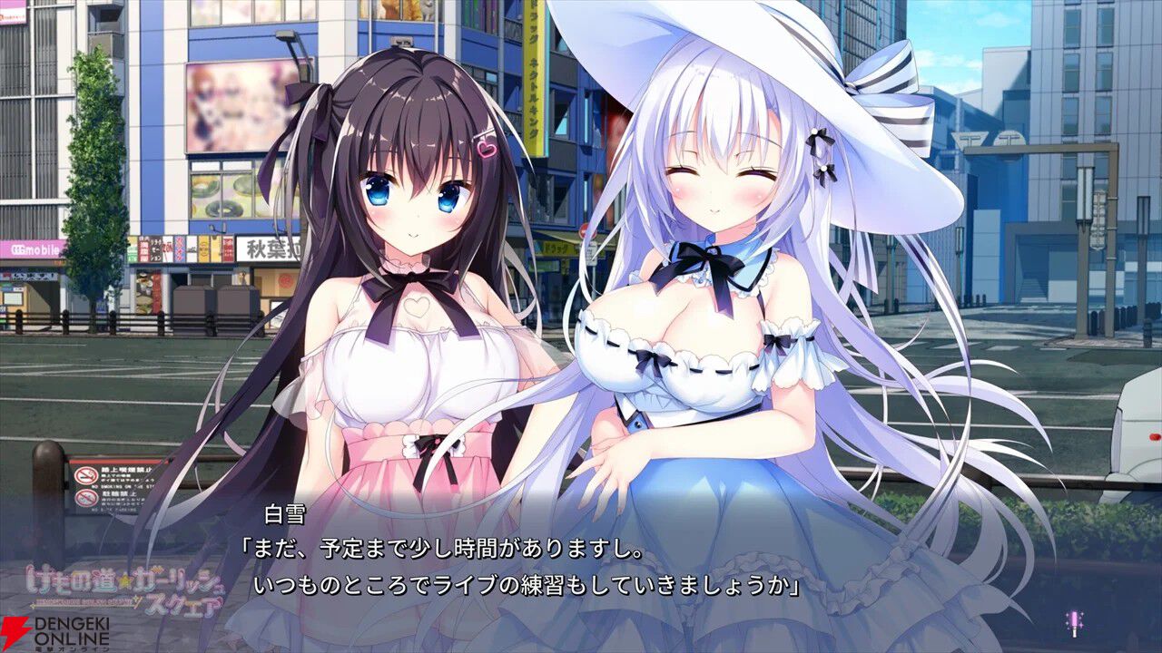 けもの道☆ガーリッシュスクエア』が最安4,989円。地下アイドル＋魔法
