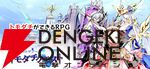 来週のサービス終了情報まとめ（スマホゲーム・ソシャゲ）【2025年5月12日～5月18日】