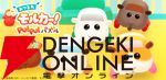 来週のサービス終了情報まとめ（スマホゲーム・ソシャゲ）【2025年5月12日～5月18日】
