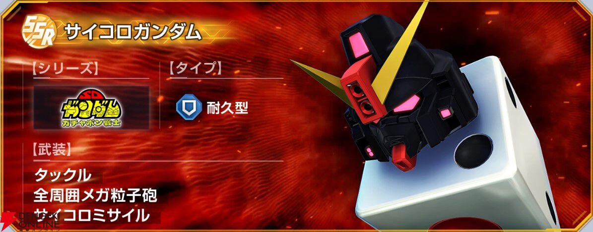 Gジェネ エターナル』5月13日より入手可能なSSRオーヴェロン