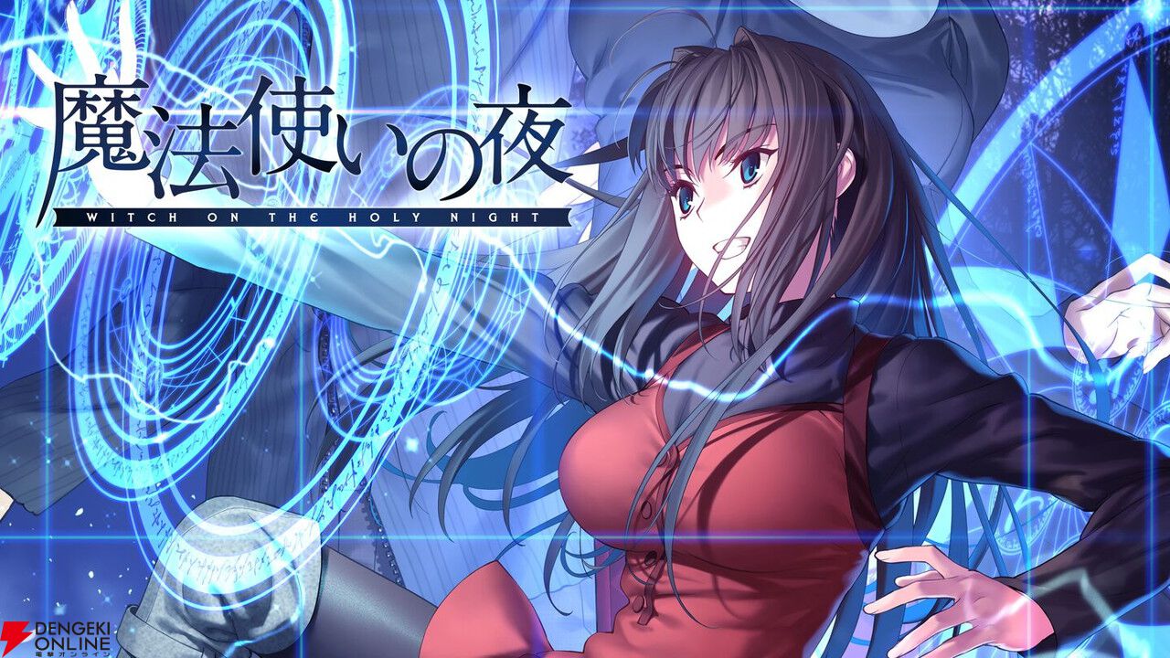 TYPE-MOON 魔法使いの夜 公式通販限定版 PS4 魔法使いの夜