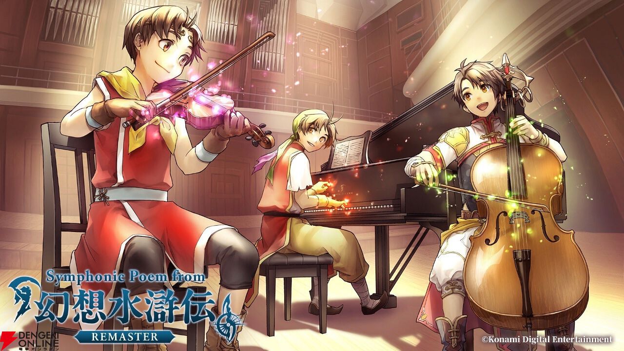 幻想水滸伝CS PP ラディアンス No.261 ジョウイ