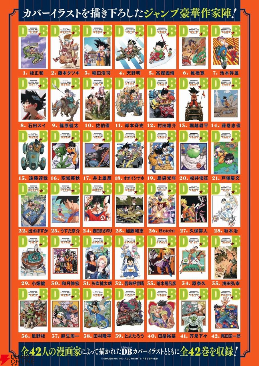 DRAGON BALL 全42巻・全巻セット (ジャンプコミックス) | 鳥山