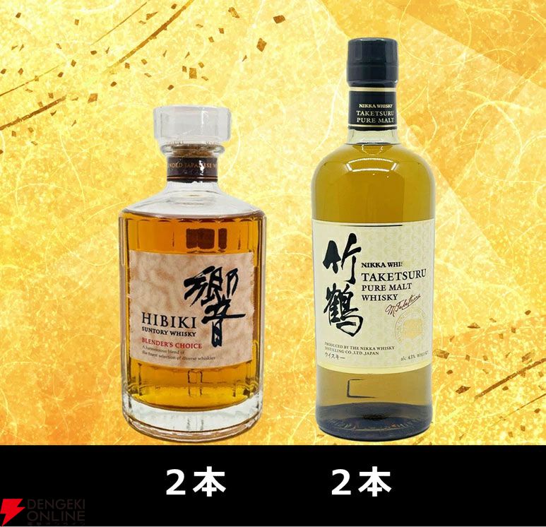 本物の 響BC、山崎NV、白州NV、竹鶴が合わせて約1/5.3で当たる6,700円の ウイスキー