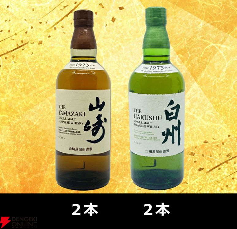 100周年限定ラベル 山崎NV 白州NV 各700ml 飲み比べ1本 セット