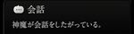 『神魔狩りのツクヨミ』