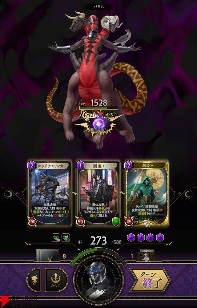 『神魔狩りのツクヨミ』