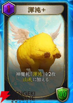 『神魔狩りのツクヨミ』