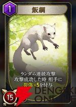 『神魔狩りのツクヨミ』