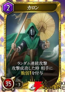 『神魔狩りのツクヨミ』