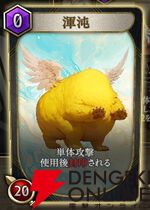 『神魔狩りのツクヨミ』