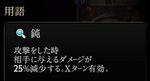 『神魔狩りのツクヨミ』