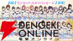 『シャニソン』1.5周年記念
