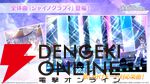 『シャニソン』1.5周年記念