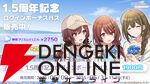 『シャニソン』1.5周年記念