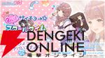 『シャニソン』1.5周年記念