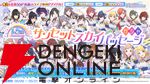 『シャニソン』1.5周年記念