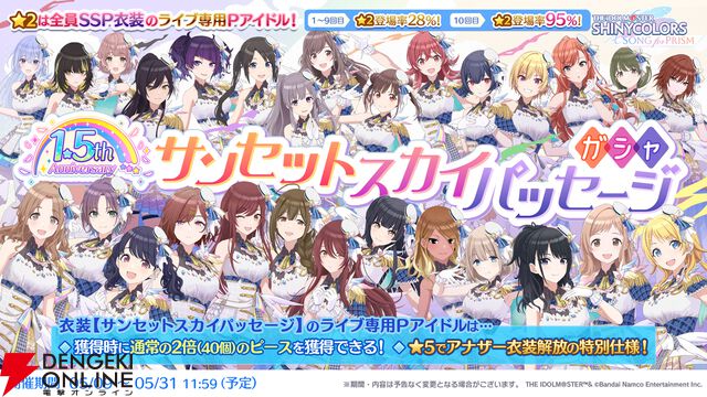 『シャニソン』1.5周年記念