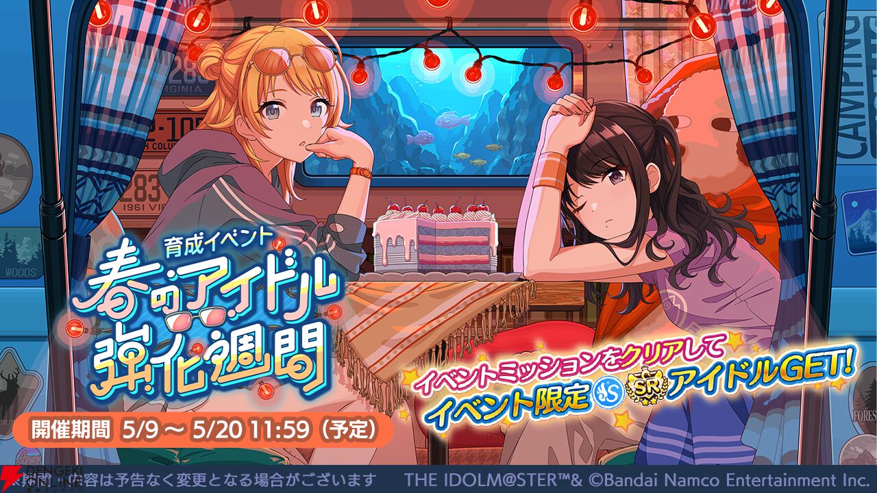 シャニマス』七草にちかがガシャに登場。育成イベント“春の
